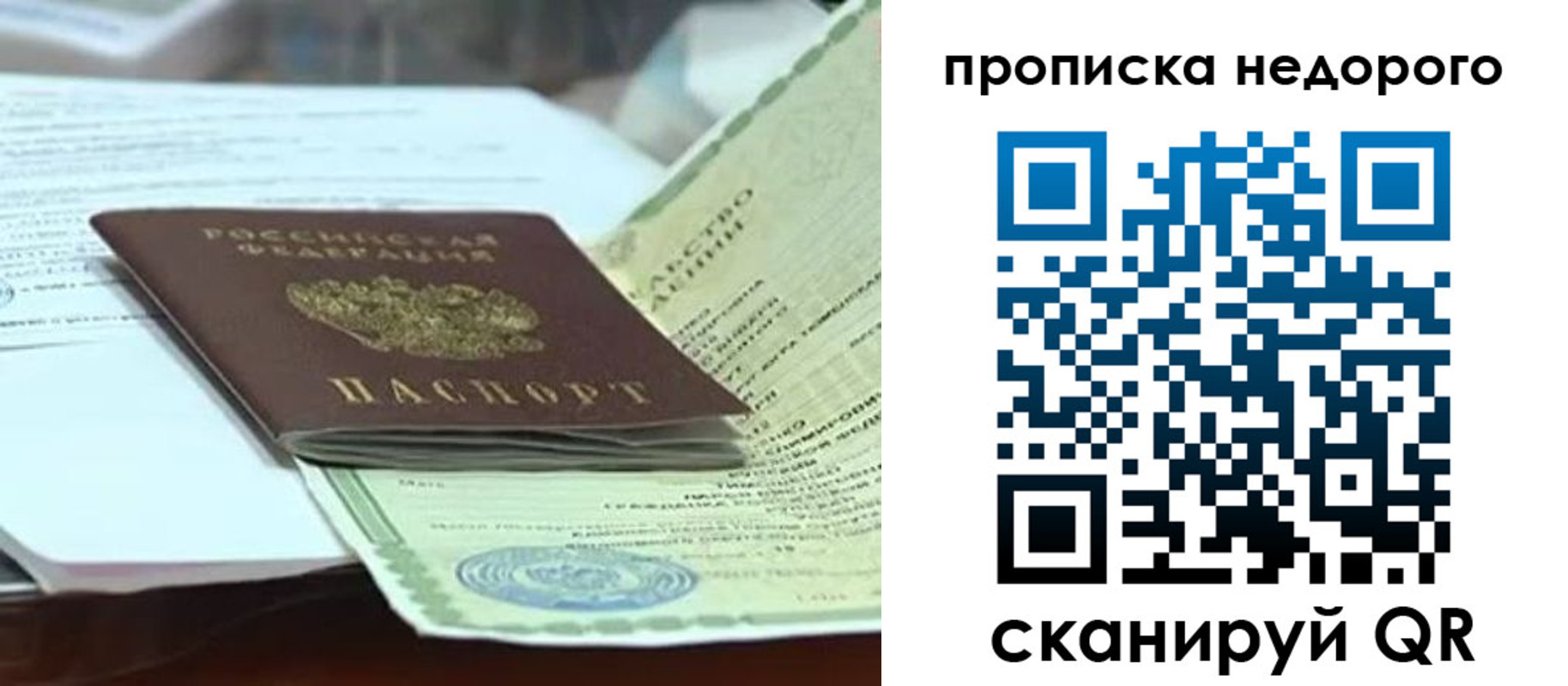временная регистрация купить в Полевском