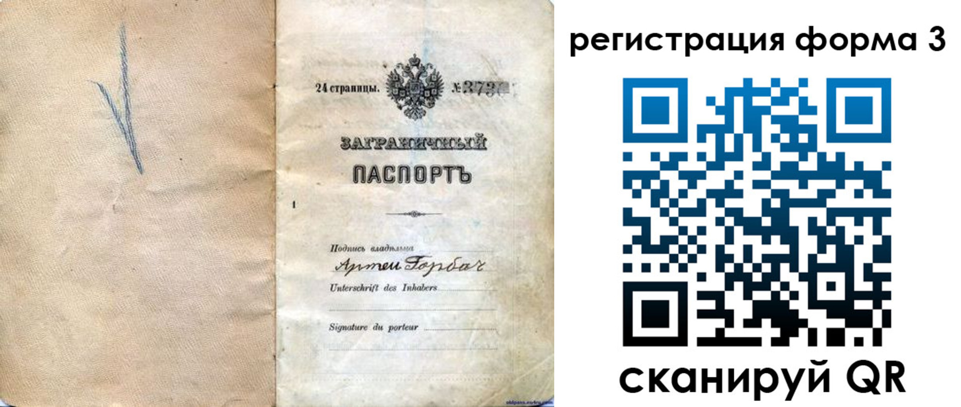 прописка паспорт в Полевском