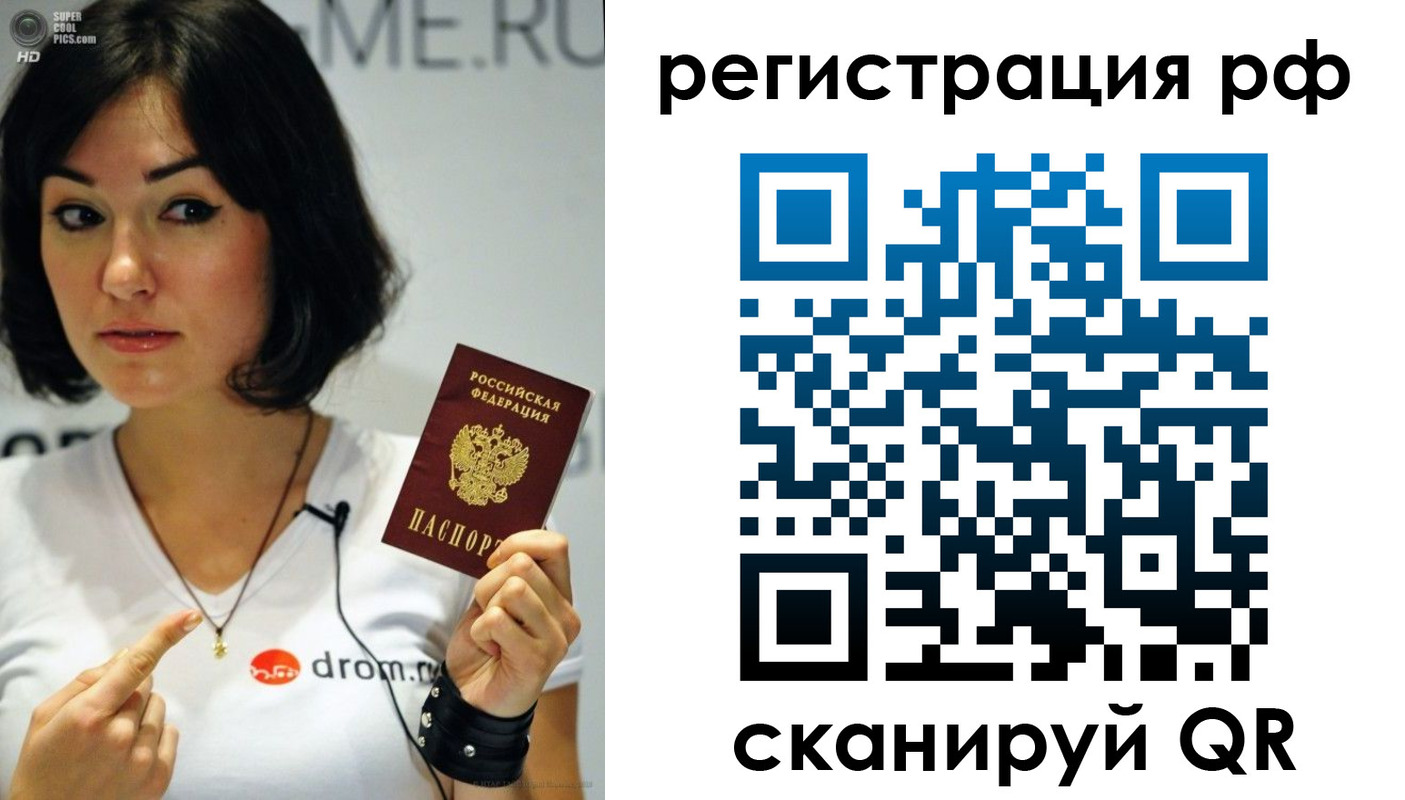 временная регистрация купить в Полевском