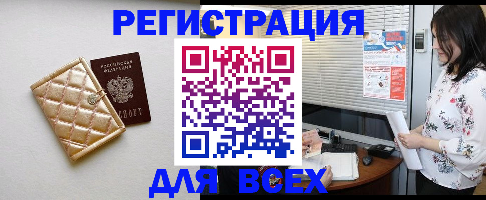 временная регистрация поиск в Полевском