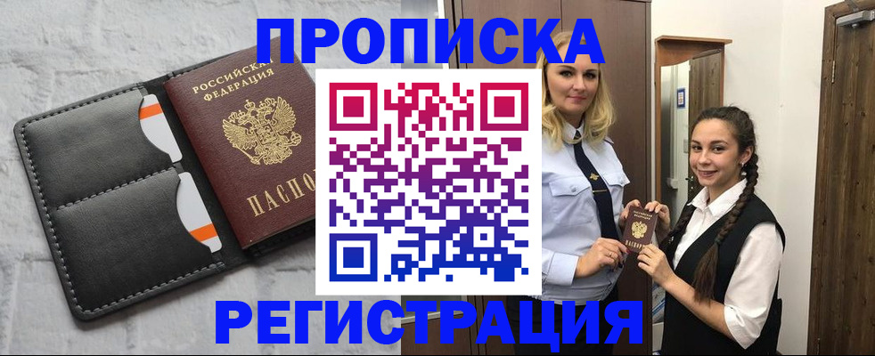 прописка в квартире в Полевском
