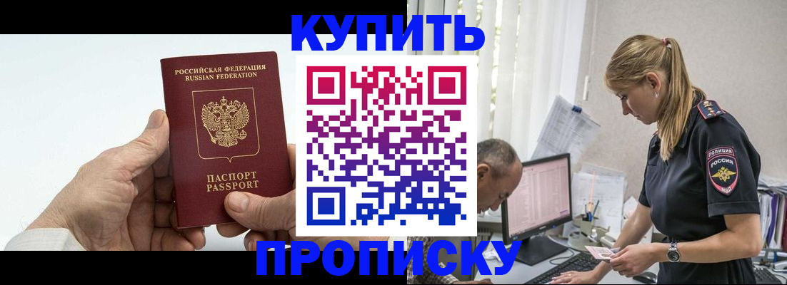 прописка поиск в Полевском